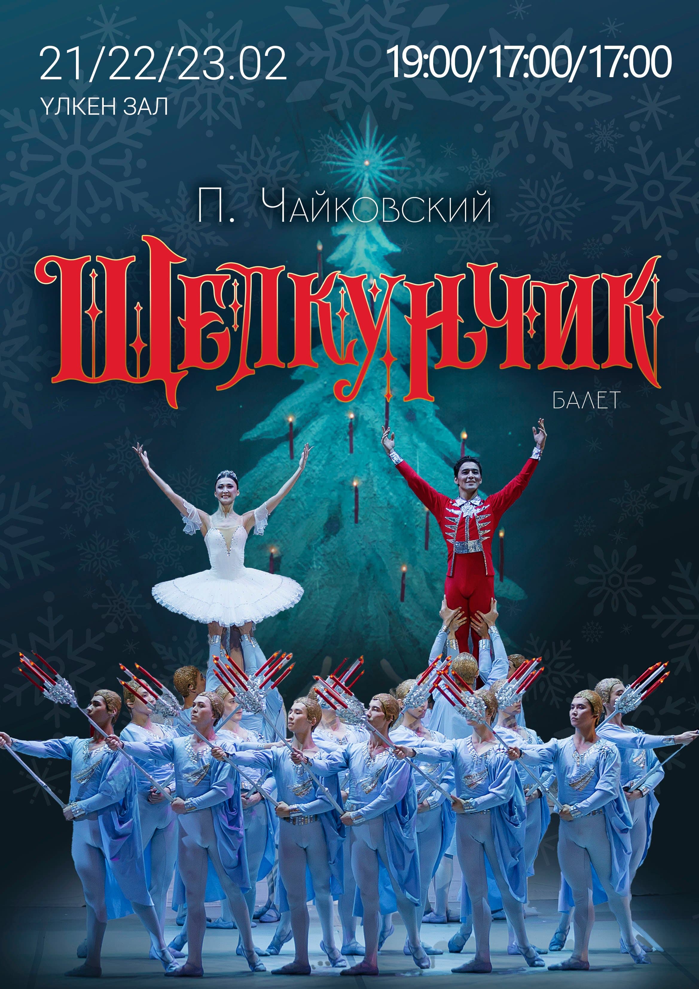 astanaopera.kz