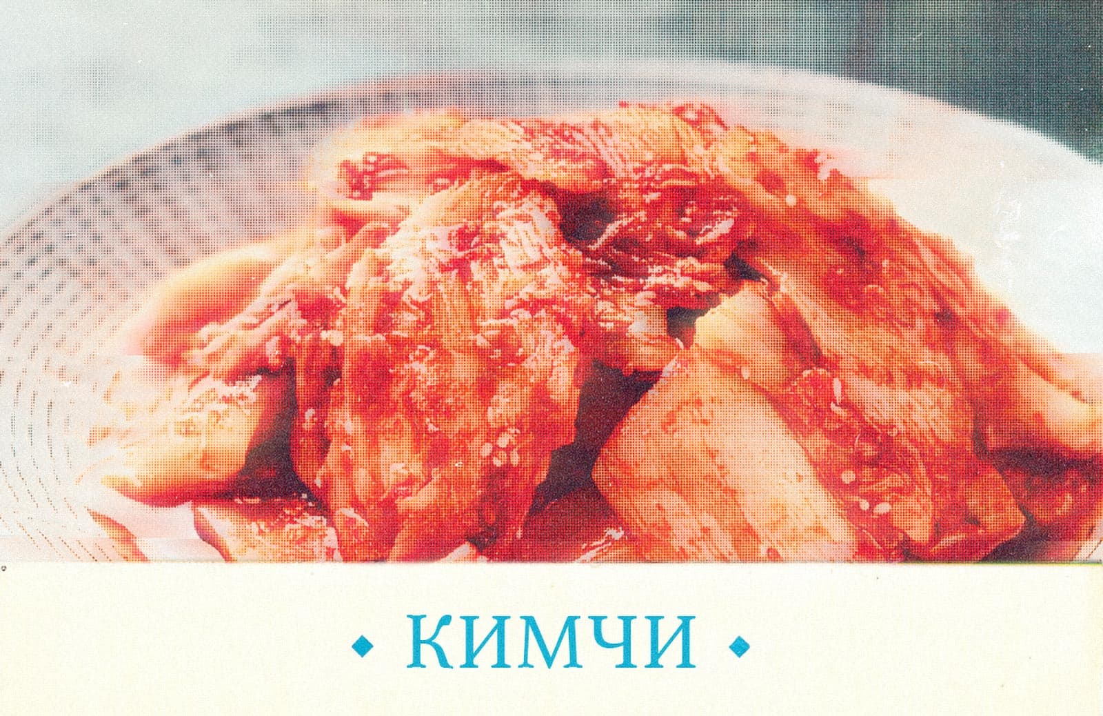 Как бешбармак и кимчи делают нас собой