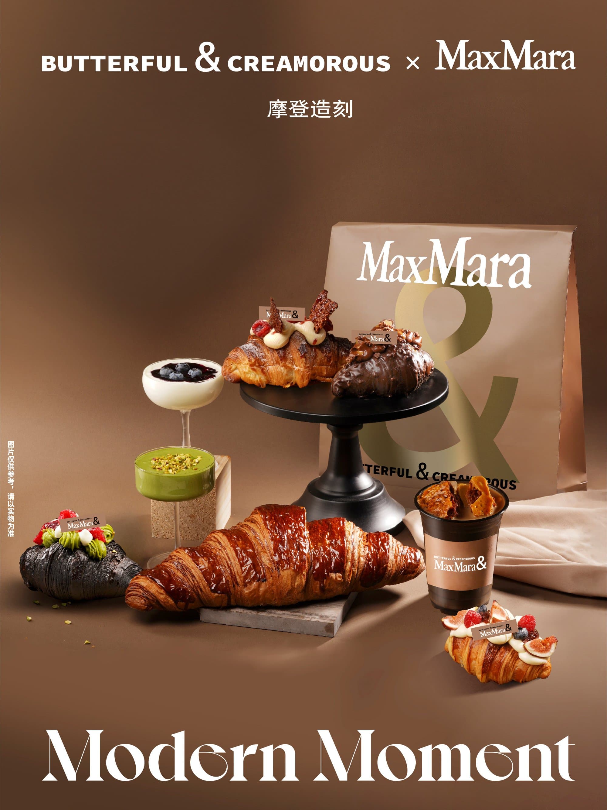 Max Mara x Butterful & Creamorous (B&C) | Max Mara
