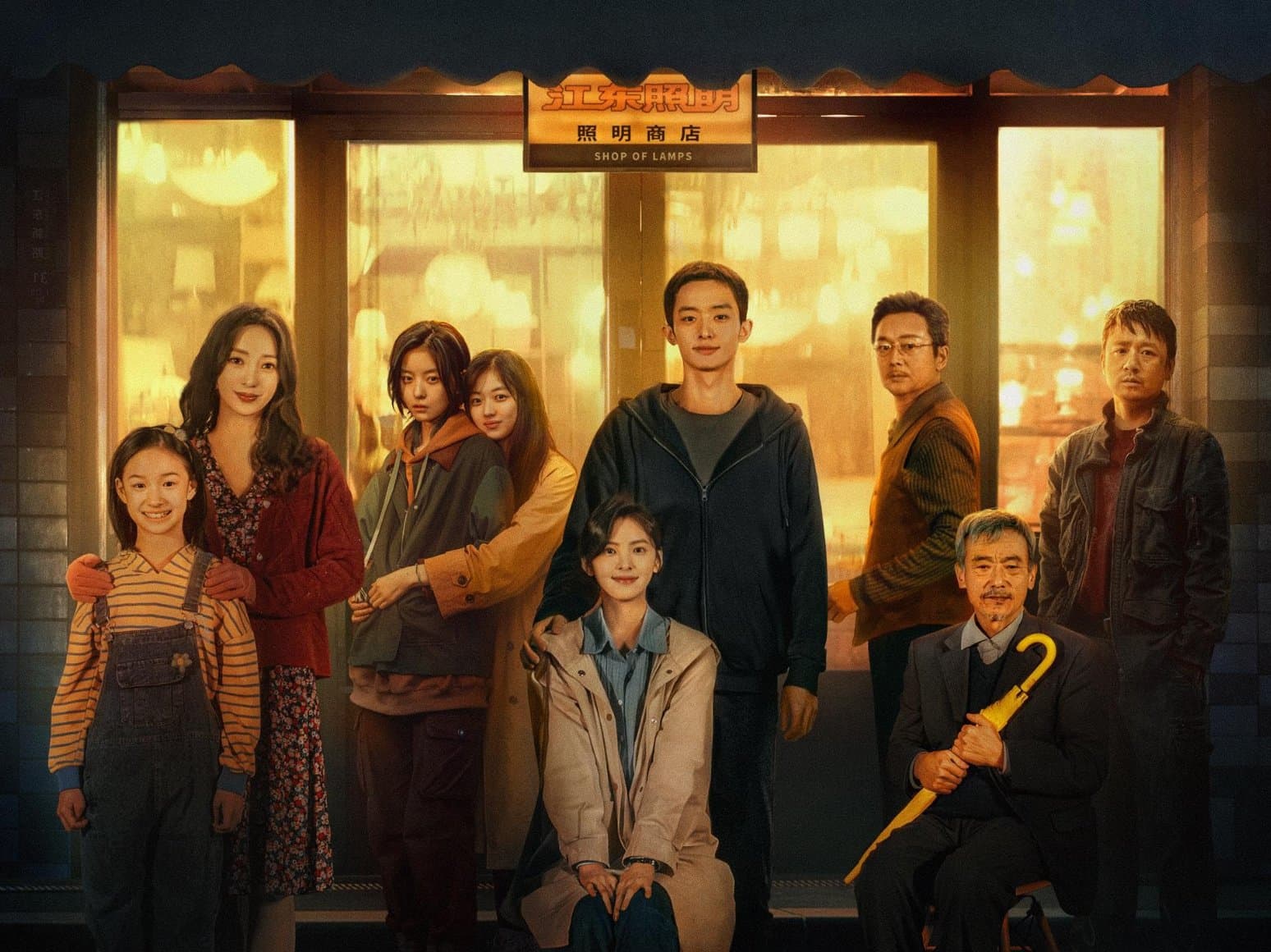 «Шам дүкені» (램프 가게) | imdb