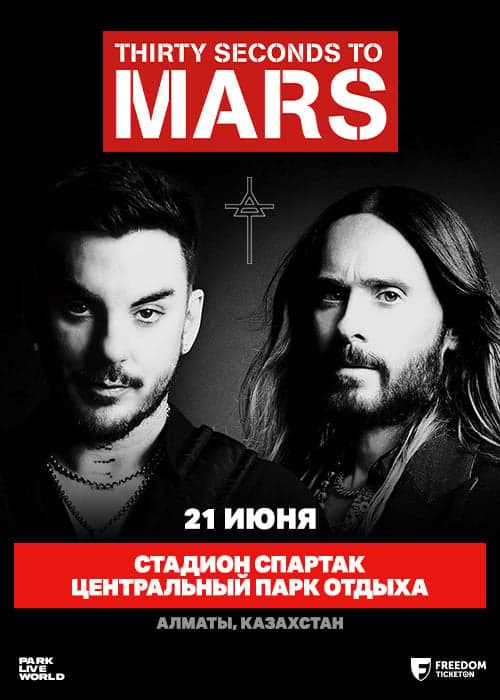 FREEDOM TICKETON
